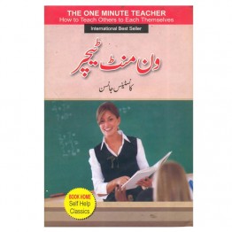 The One Minuite Teacher
